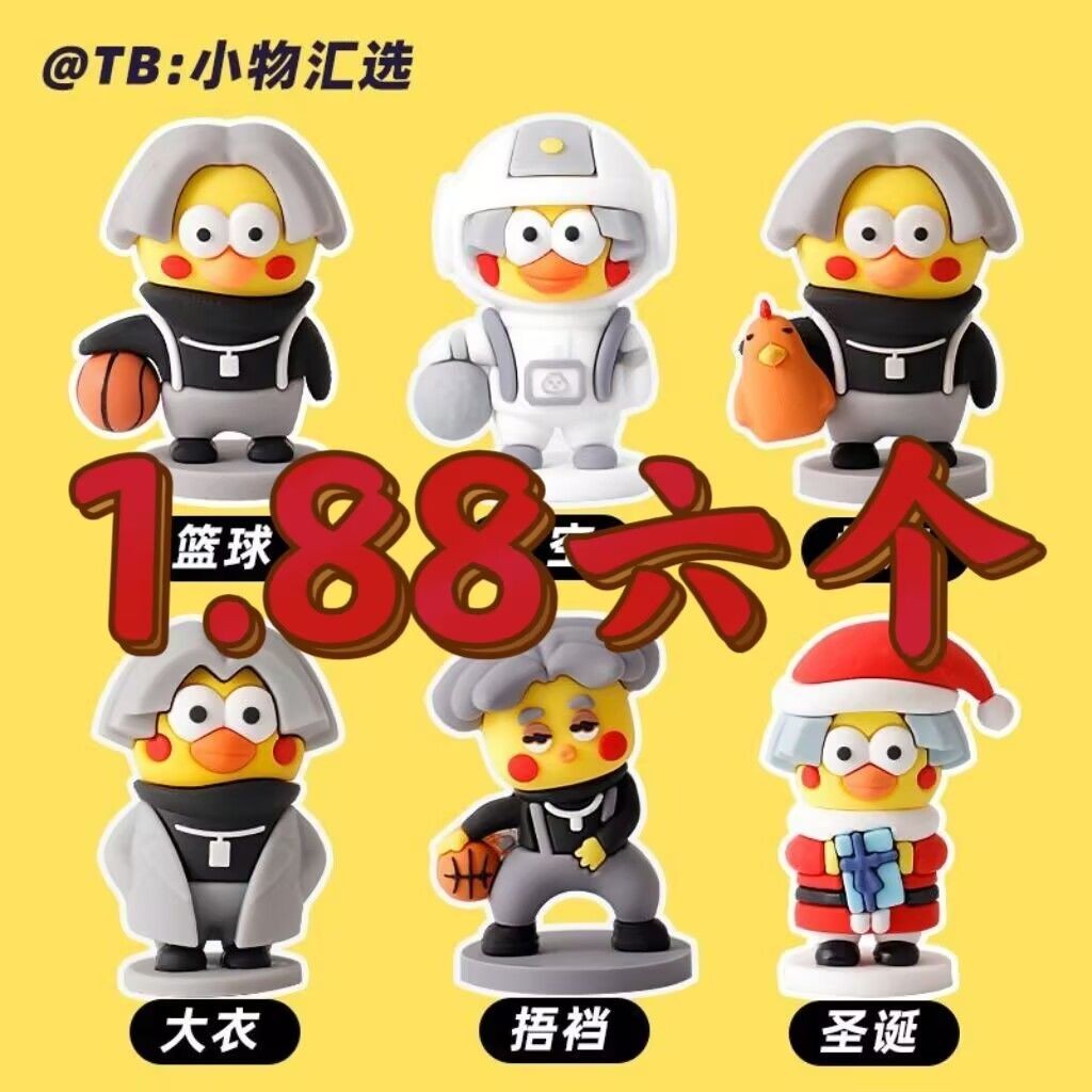 Gà nhỏ Kun Kun, đồ trang trí bóng rổ quá đẹp, búp bê nhỏ, quà tặng anh em gà, đồ chơi thời thượng, b