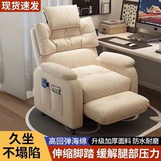  Ghế ngồi thoải mái cho máy tính tại nhà ghế văn phòng ghế chơi game thoải mái cho quán internet ghế sofa lười cho phò 