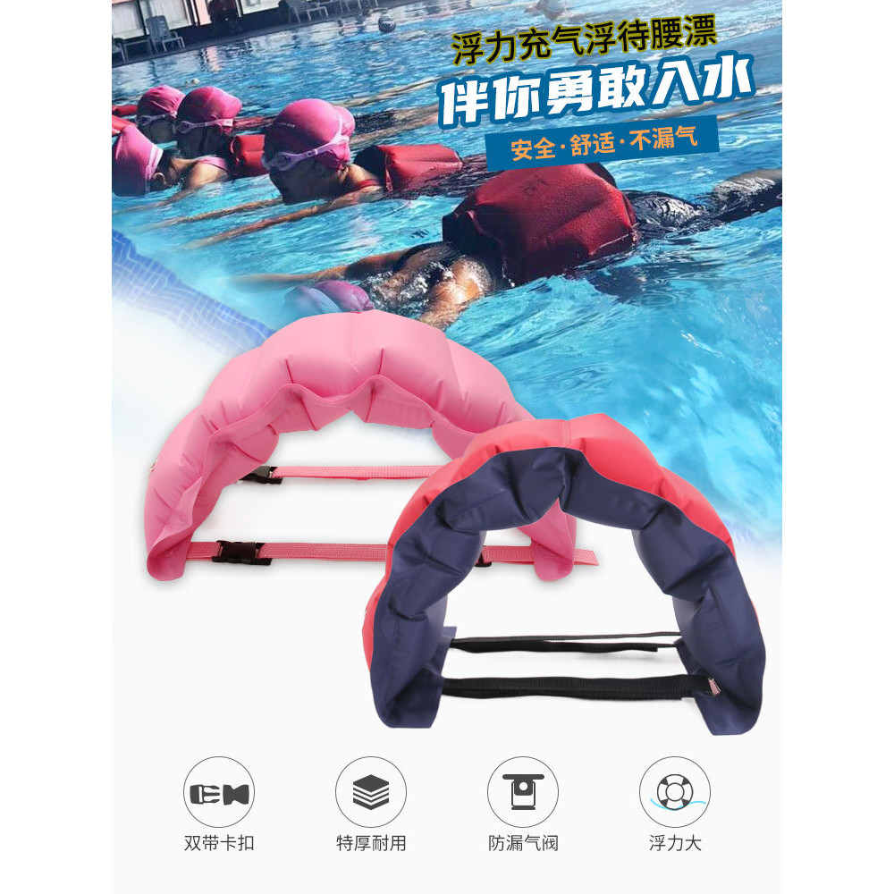 Phao bơi thắt lưng bơm hơi cho người lớn, phao lưng bơi, ván phao bơm hơi, phao cho trẻ em, đai bơi 