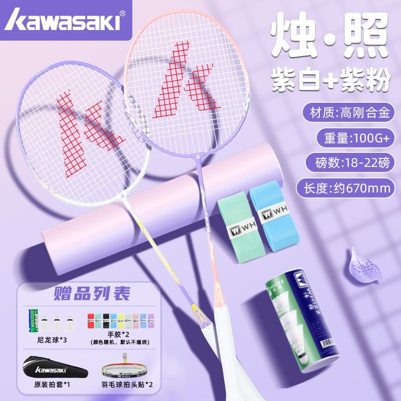 Kawasaki Bộ vợt cầu lông Kawasaki, vợt đơn và đôi, mũ bảo hiểm nhỏ, vợt cầu lông chuyên nghiệp bằng 