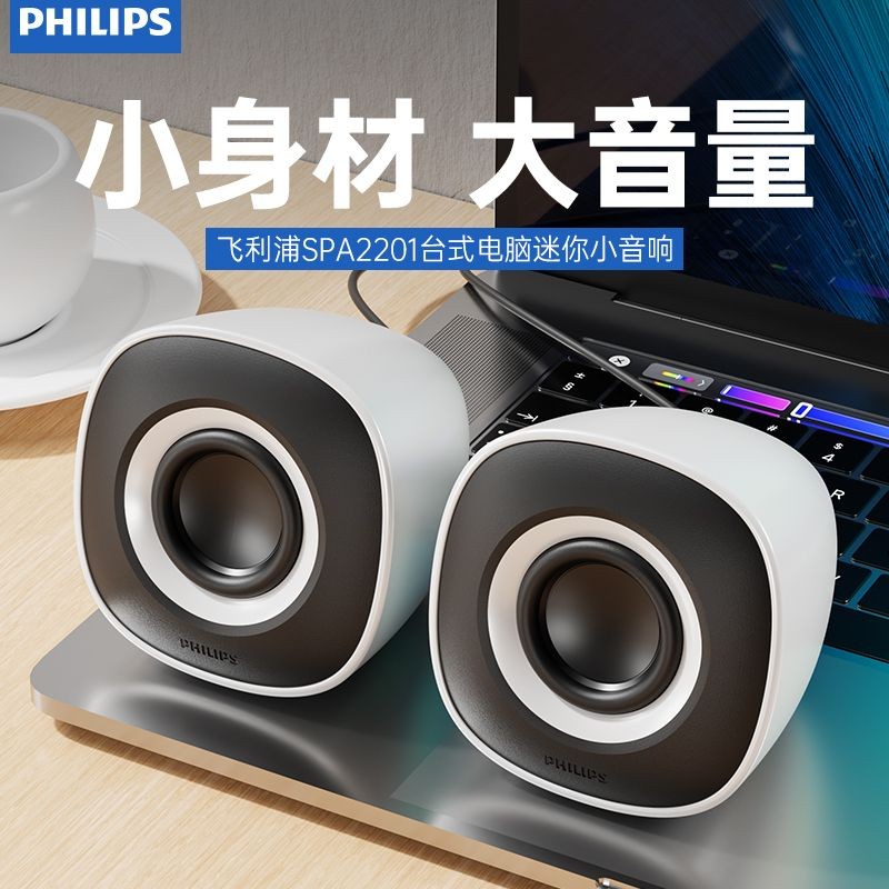 Philips SPA2201Loa Bluetooth cho Laptop Máy tính để bàn Loa nhỏ USB Loa siêu trầm giao tiếp một dòng