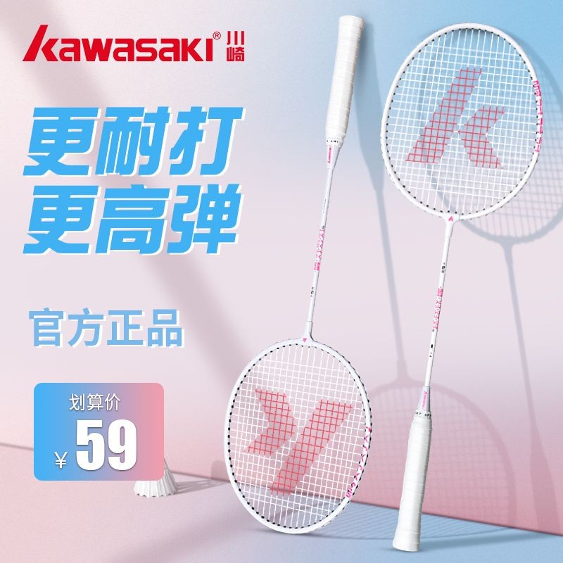 Kawasaki Vợt cầu lông Kawasaki chính hãng cho nam và nữ, siêu nhẹ, vợt đôi chuyên nghiệp, huấn luyện