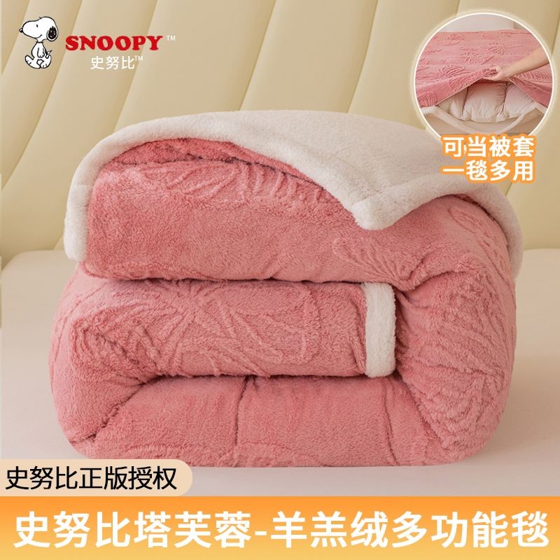 Chăn đa năng Snoopy, vỏ chăn Tafurong, chăn fleece hai mặt, chăn cao cấp cho gia đình, chăn ký túc x