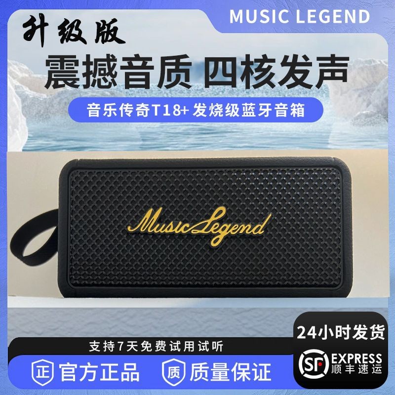 Phiên bản nâng cấp của huyền thoại âm nhạc T18+Loa Bluetooth không dây di động, loa stereo để bàn, l