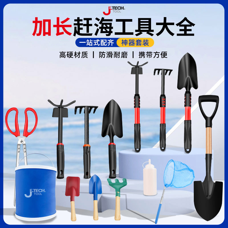 【12.2Hàng Nghìn Người Mua Lại Thương Hiệu】Bộ dụng cụ làm vườn Jieke Sea Catching Artifact, xẻng, cuố