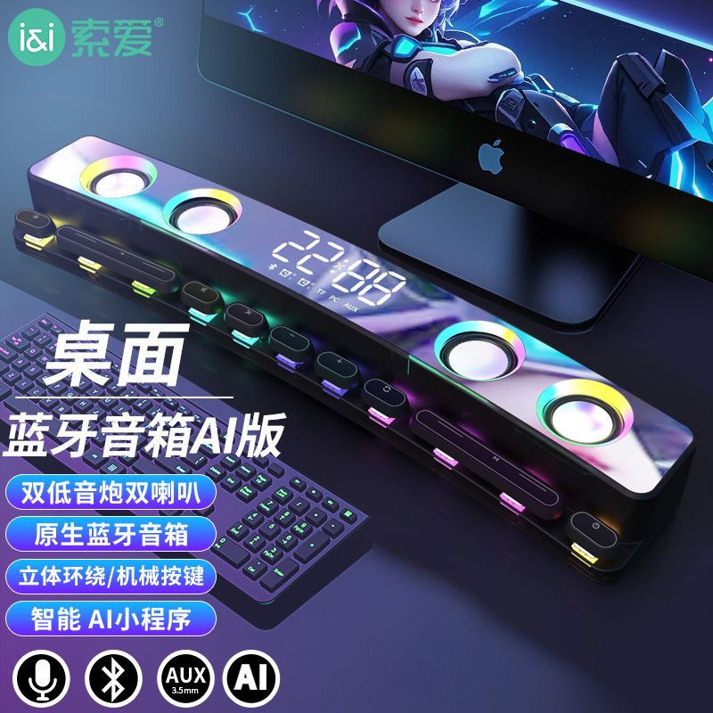 Sony Ericsson SH39AI Loa Bluetooth không dây, loa siêu trầm chơi game, loa máy tính để bàn, loa chơi