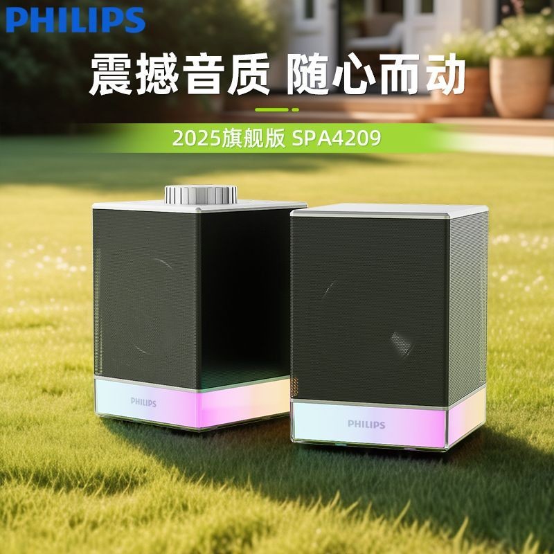 Loa Bluetooth để bàn Philips Loa máy tính chơi game Loa laptop Kết nối không dây SPA4209 Mẫu Hàng Đầ