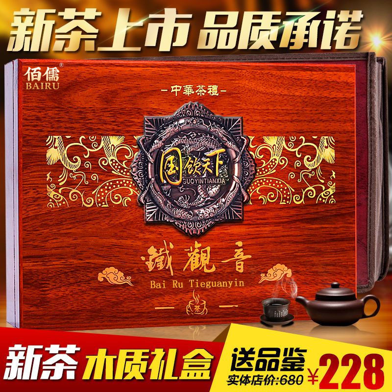 【4.4Hàng Nghìn Người Mua Lại Thương Hiệu】Bai Ru Quà tặng ngày lễ Trà mới Hộp quà tặng Anxi Tieguanyi