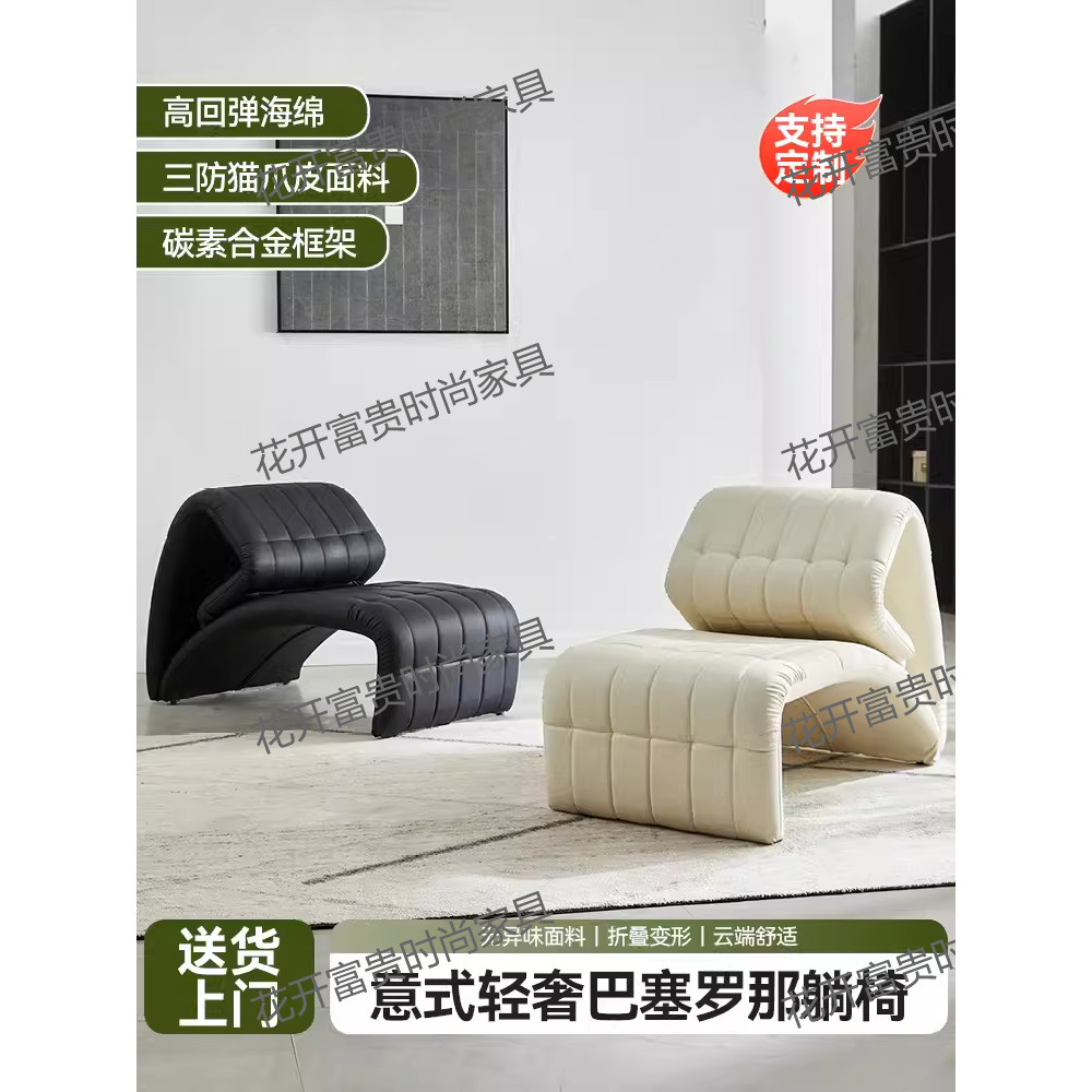 Ghế Sofa Lười Barcelona Ghế Ngả Phòng Khách Ghế Đơn Giản Hiện Đại Ban Công Nhà Ghế Ngả Gấp