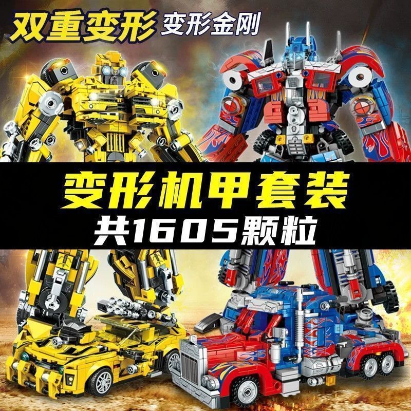 【1198Mọi Người Khen Ngợi】Tương thích với LEGO Bricks Optimus Prime Hai Robot Biến Hình King Kong Pri