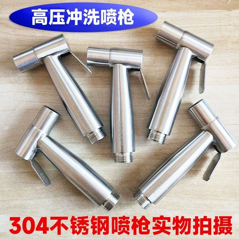 304Bộ vòi xịt nhỏ cho bồn cầu, bộ vòi xịt bồn cầu, súng xịt bồn cầu, bộ vệ sinh vòi xịt