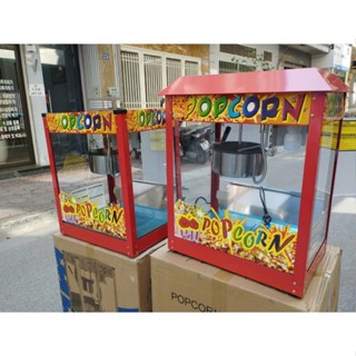 [NEW 100%] Máy làm bỏng ngô, bỏng bắp rang bơ, popocorn 1 vốn 4 lời cho các hộ kinh doanh, băp rang bơ rạp chiếu phim
