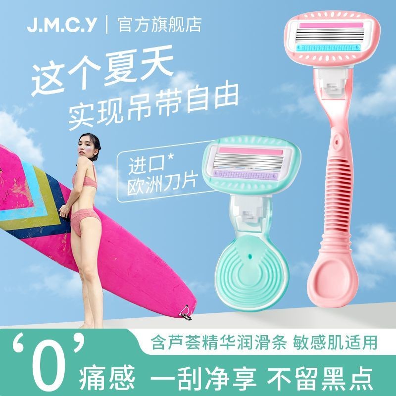 【5.45Hàng Nghìn Người Đánh Giá Thương Hiệu Xác Thực】Trải nghiệm tẩy lông cơ thể với dao cạo lạnh Jia