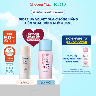 [Phiên bản cải tiến] Sữa chống nắng kiềm dầu Biore UV màng nhung kiểm soát bóng nhờn SPF50+ PA++++ 30ml