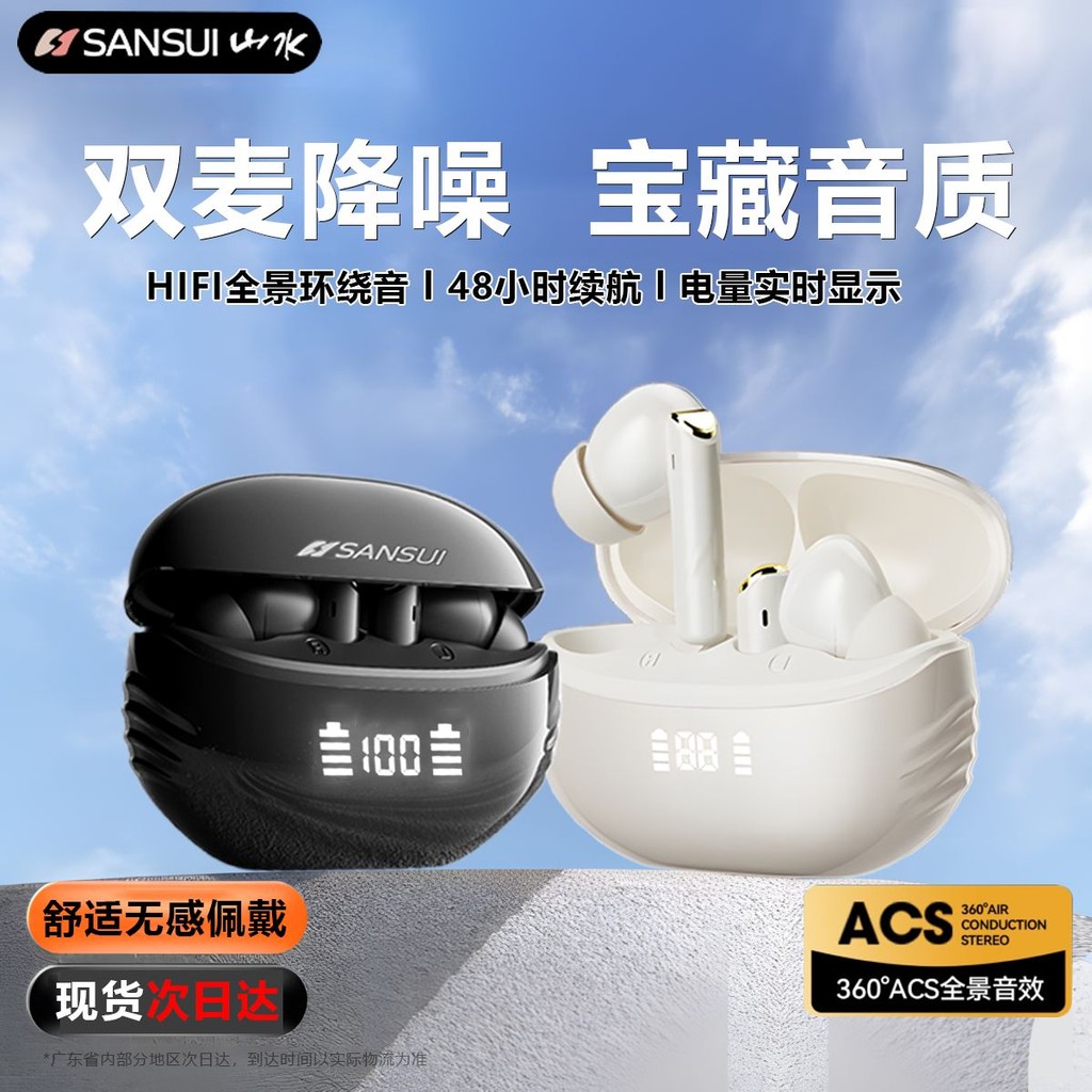 【Chính Hãng Chính Thức】Phong Cảnh SANSUI W55Tai nghe Bluetooth giảm tiếng ồn, tai nghe không dây tro