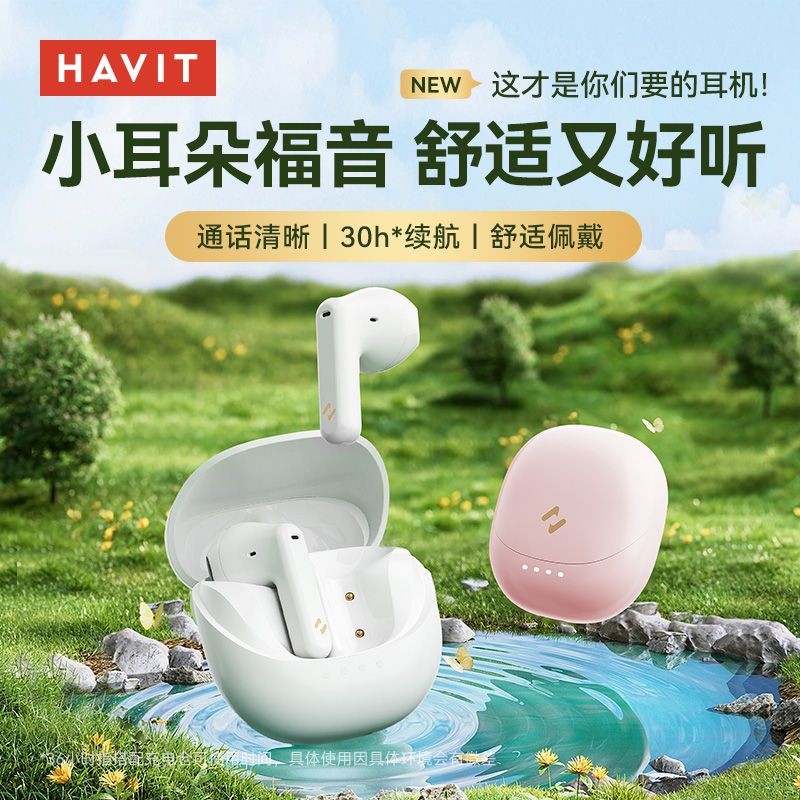 【1649Mọi Người Khen Ngợi】Tai nghe Bluetooth không dây Hewitt chơi game độ trễ thấp2025Tuổi thọ pin s