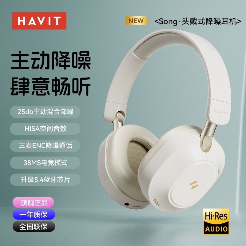 【Thoải Mái Khi Đeo】Tai nghe Bluetooth không dây gắn đầu Hewitt Giảm tiếng ồn chủ động2025Tuổi thọ pi