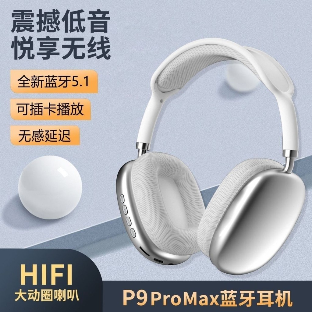 P9 Pro Max Tai nghe Bluetooth bán chạy xuyên biên giới, tai nghe không dây chống ồn cho điện thoại, 