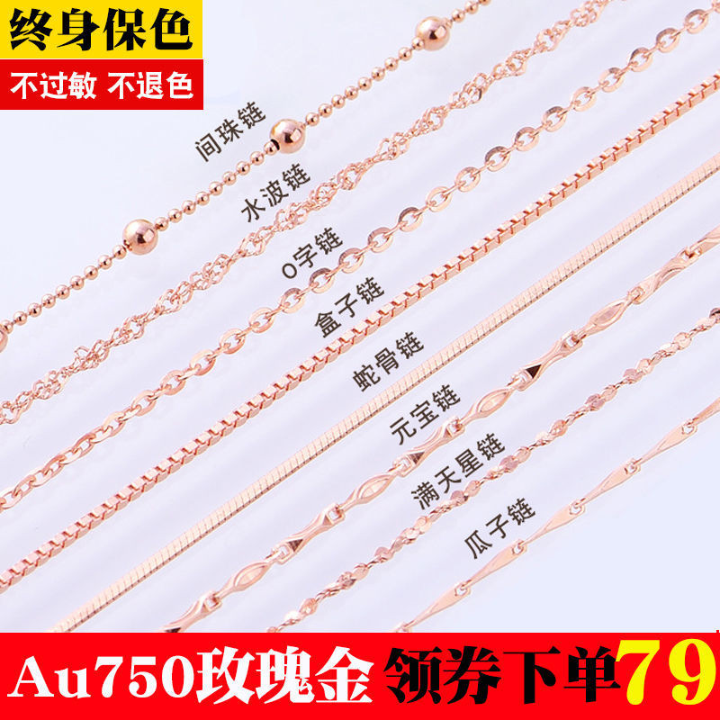 Au750Vòng Cổ Nữ18K Quà sinh nhật đa năng dây chuyền đơn màu vàng hồng ins Dây chuyền xương đòn không