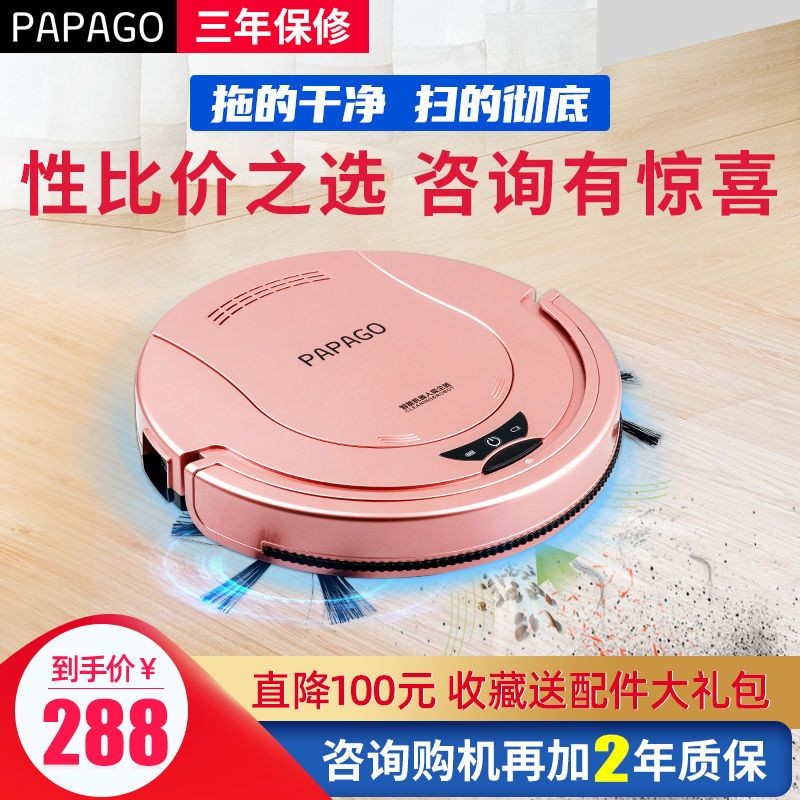 【Chổi lau pin lithium lớn siêu mỏng】PapaGo Robot hút bụi, lau sàn, robot vệ sinh