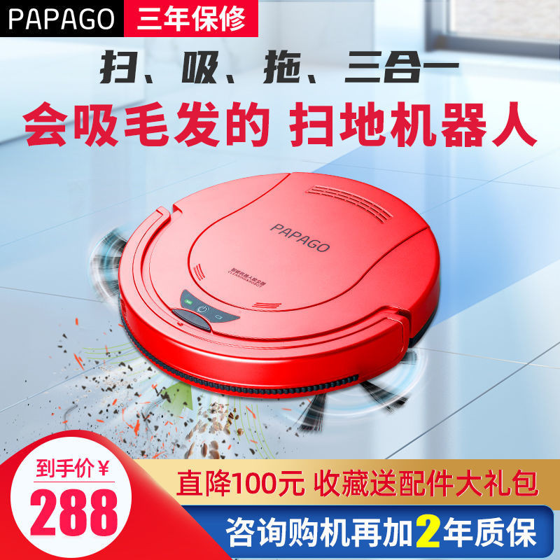 【Siêu Mỏng55Lau, quét, hút bụi và lau chùi】PapaGo Robot hút bụi lau nhà