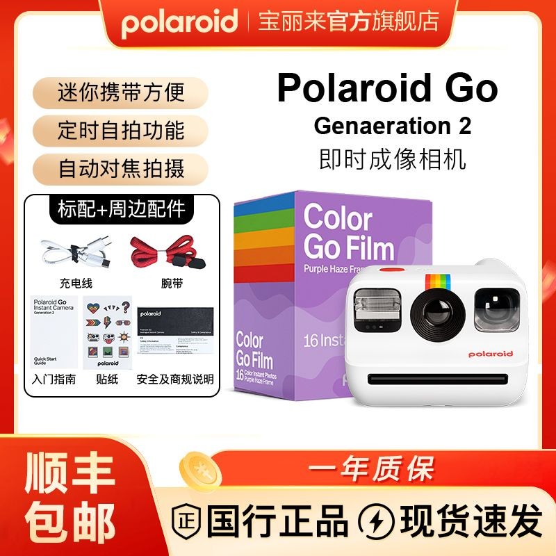 【Ngân Hàng Quốc Gia】Máy ảnh Polaroid Polaroid GoGen2Máy ảnh phim retro Polaroid chụp ảnh tức thì