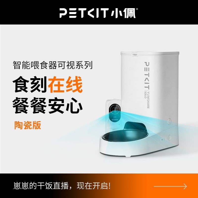 【4.4Hàng Nghìn Người Mua Lại Thương Hiệu】Xiaopei AI Bộ cấp thức ăn thú cưng thông minh tự động với b