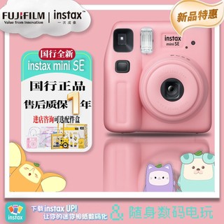 【Mini Tiện Dụng】INSTAX Fuji instax Máy ảnh tức thì Máy ảnh chụp ảnh một lần MINISE(MINI7+Mẫu Nâng Cấp)