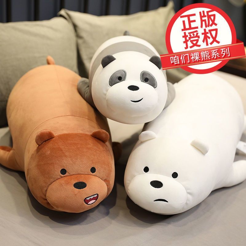 Đồ chơi nhồi bông We Bare Bears chính thức, gấu Bắc Cực, thú nhồi bông, gấu ôm, gối We Bare Bears lớ