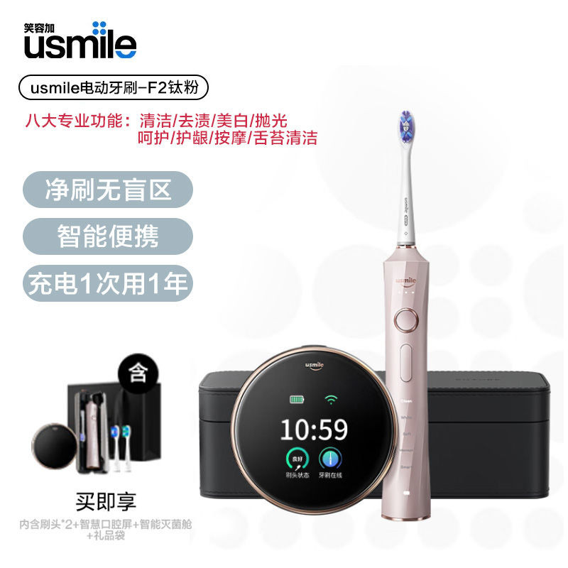 usmile Bàn chải đánh răng điện cho người lớn Smile Plus F2