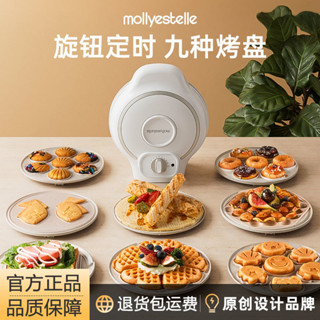 mollyestelle Máy làm bánh quế điện đa chức năng có hẹn giờ, máy làm bánh quế trứng, máy làm bánh sandwich trứng