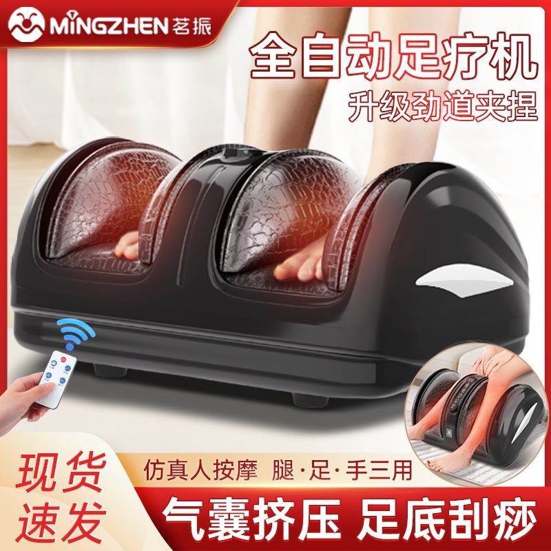 【Khách Hàng Lặp Lại1066Người】 Máy mát xa chân Mingzhen cho bàn chân và chân, máy mát xa lòng bàn châ