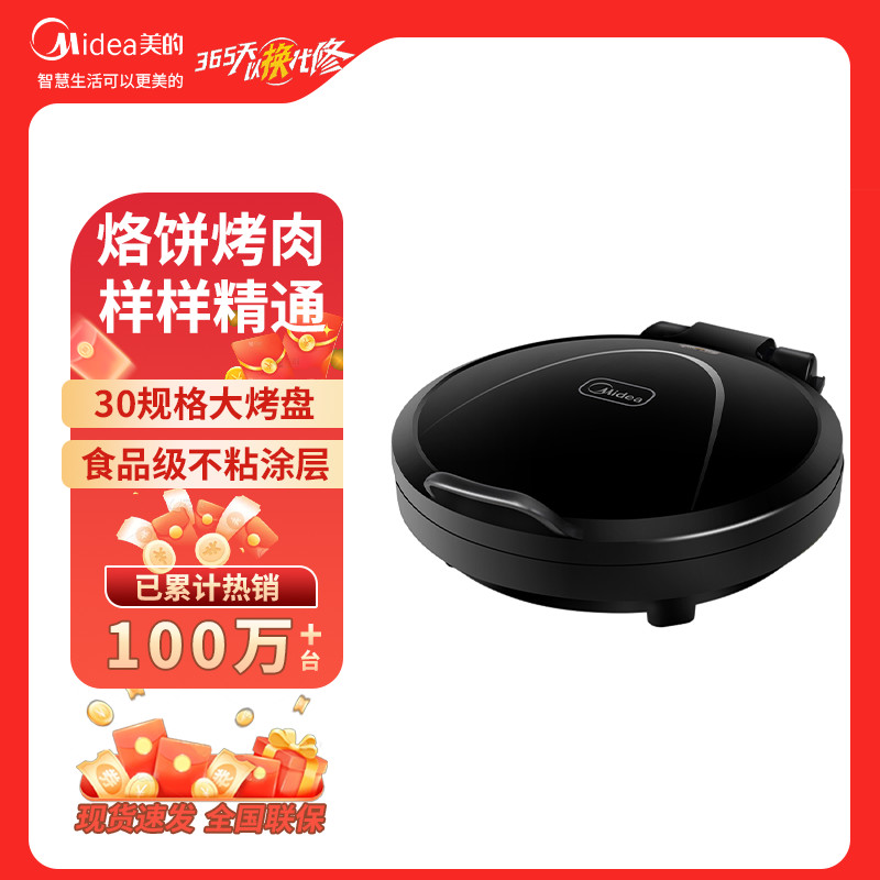 【26.10Hàng Nghìn Người Đánh Giá Thương Hiệu Xác Thực】Bếp điện Midea, bếp điện gia đình, bếp điện lớn