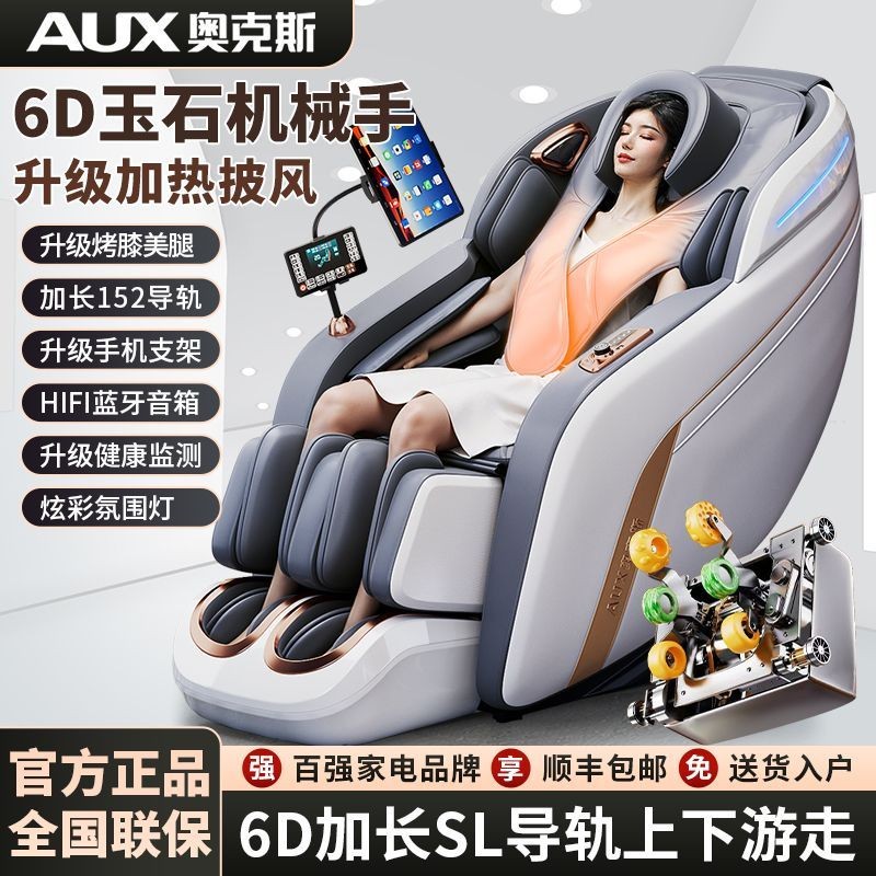 Oaks2025Ghế massage mới cho gia đình SL Đường ray dẫn hướng kích thước lớn4D Tay robot hoàn toàn tự 