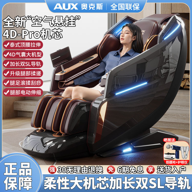 【Không Cần Cài Đặt】Oaks2025Ghế massage mới cho gia đình SL Đường ray dẫn hướng kích thước lớn4D Tay 