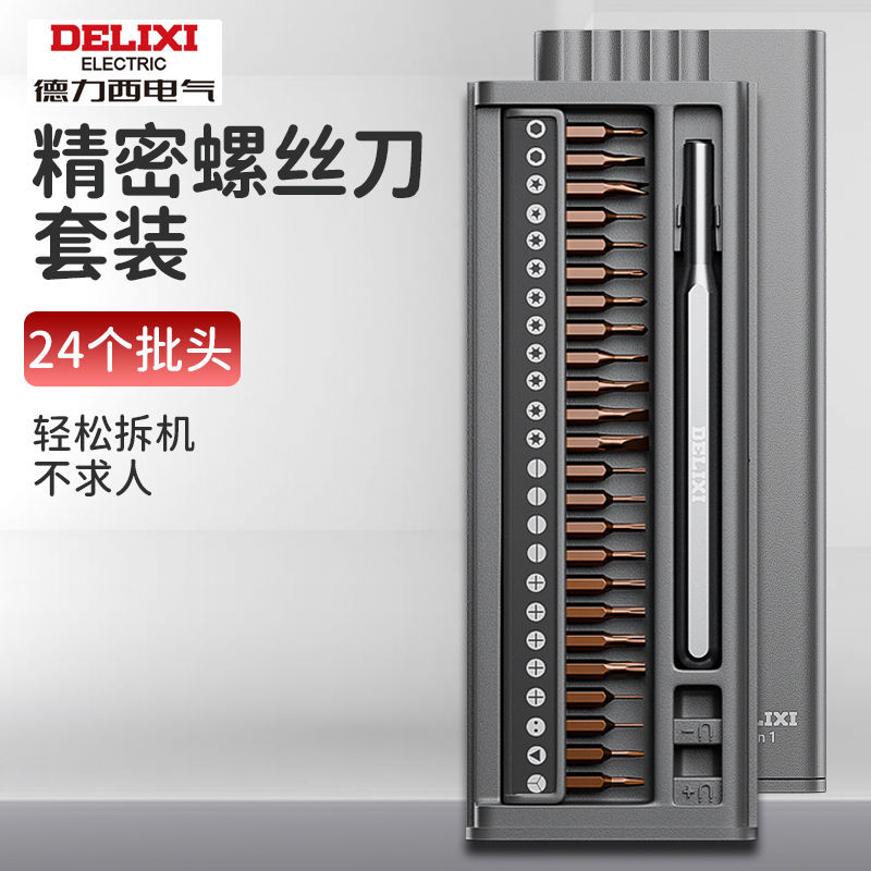Bộ tua vít Delixi, từ tính mạnh, sửa chữa điện thoại di động, laptop, tua vít Phillips đa chức năng,