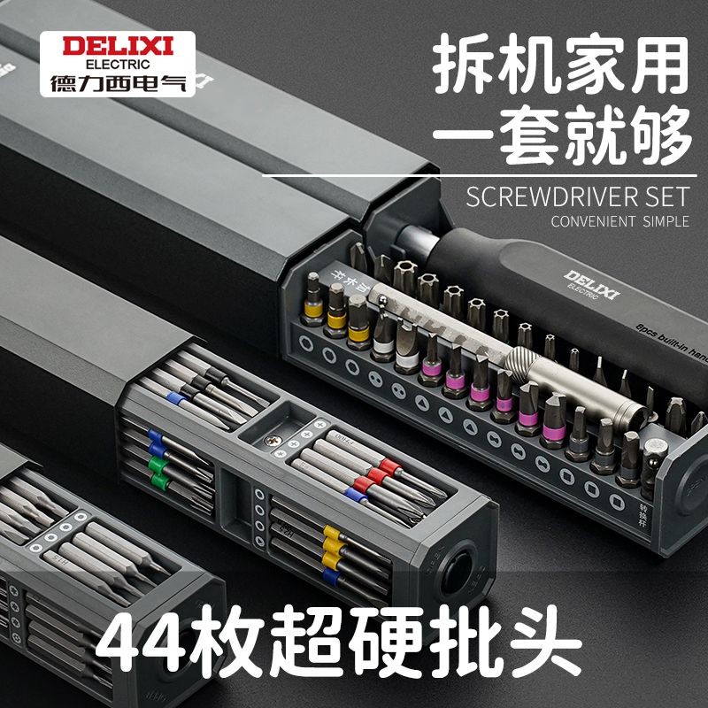 Bộ tua vít Delixi đa chức năng, dụng cụ sửa chữa chính xác cho gia đình, bộ đầy đủ