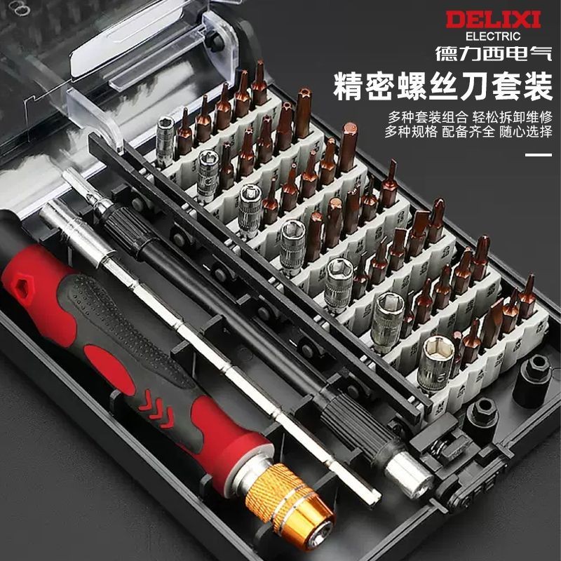 【Chính Hãng Chính Thức】Bộ tua vít gia dụng Delixi, ổ lục giác, tua vít Torx, dụng cụ sửa chữa máy tí