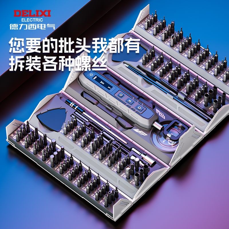 Bộ tua vít điện Delixi đa chức năng, mini, sửa chữa điện thoại di động, pin lithium nhỏ, tua vít gia
