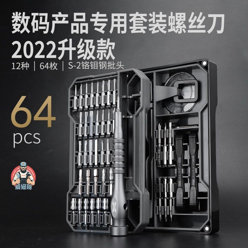 【Được sản xuất bởi cùng nhà máy với Delixi.】Bộ tua vít chính xác đa chức năng sửa chữa tháo lắp tua 