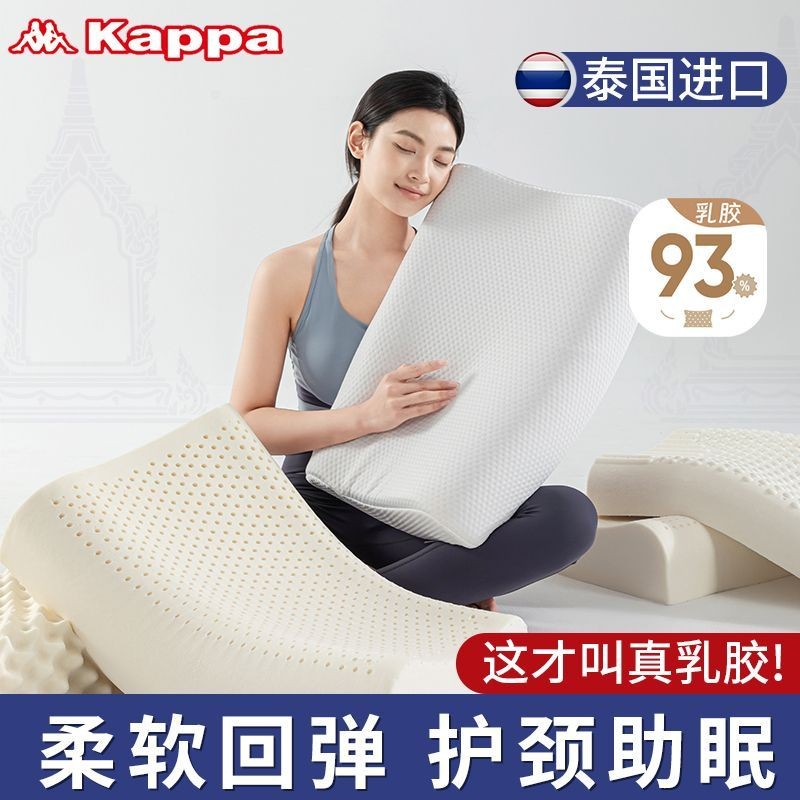 Kappa Gối cao su tự nhiên Thái Lan A Gối hỗ trợ cổ cho người lớn và trẻ em, hỗ trợ giấc ngủ, chống m