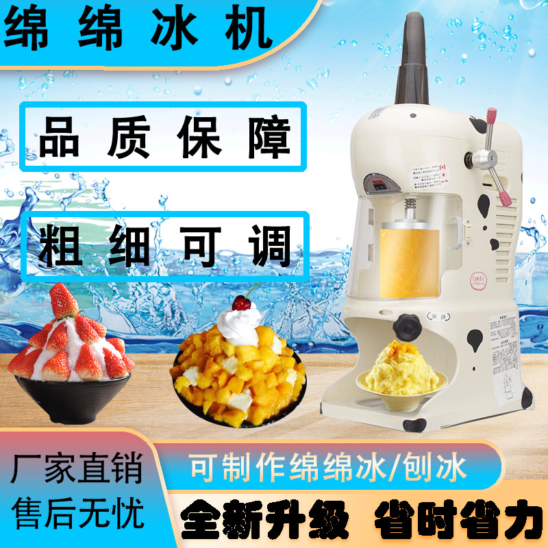 Máy làm đá bào Mianmian Đài Loan, thiết bị cửa hàng trà sữa, máy làm đá bào thương mại, máy làm đá bào tuyết Hàn Quốc, m