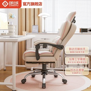  Ghế máy tính Langyu Xuanpin ghế sofa tại nhà ghế chơi game có thể ngả lưng thoải mái khi ngồi lâu ghế xoay. 