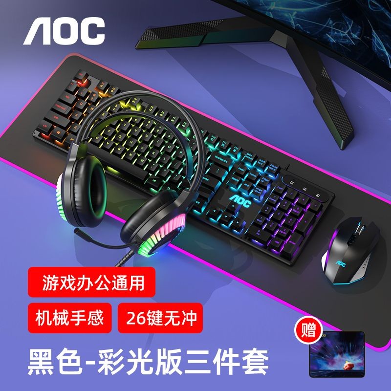 AOC Bộ bàn phím chuột tai nghe có dây cảm giác cơ học usb Máy tính để bàn/laptop chơi game thể thao 
