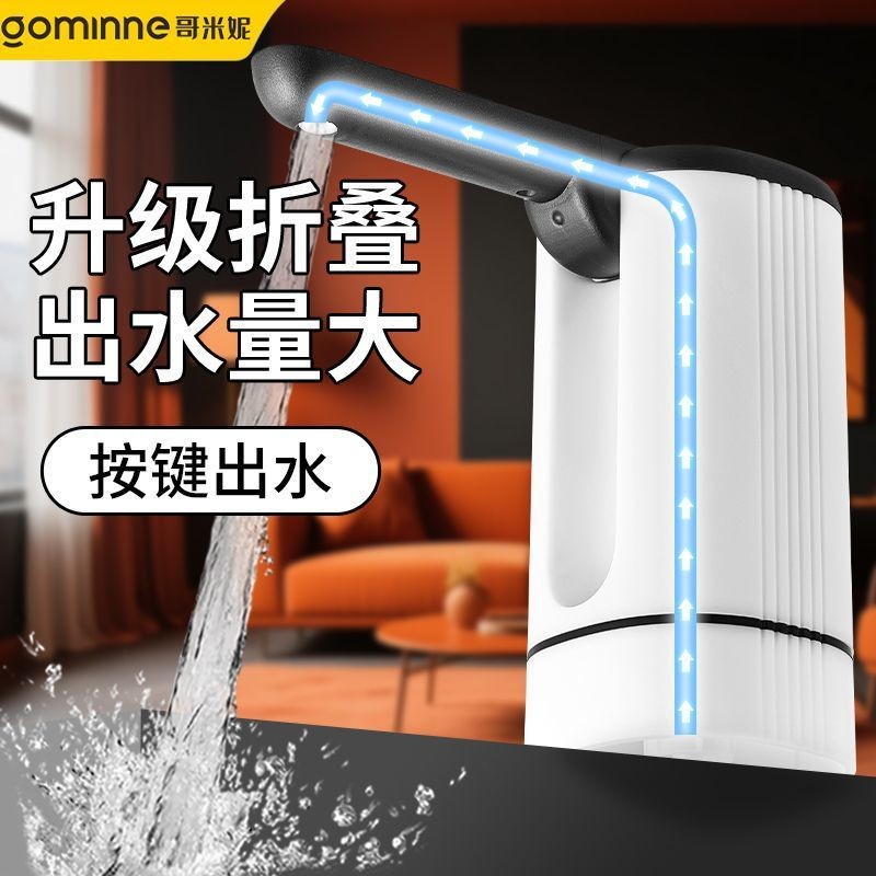 Bơm nước điện gấp gọn Gomini, máy bơm nước di động, bơm hút thông minh, bơm nước sạc lại