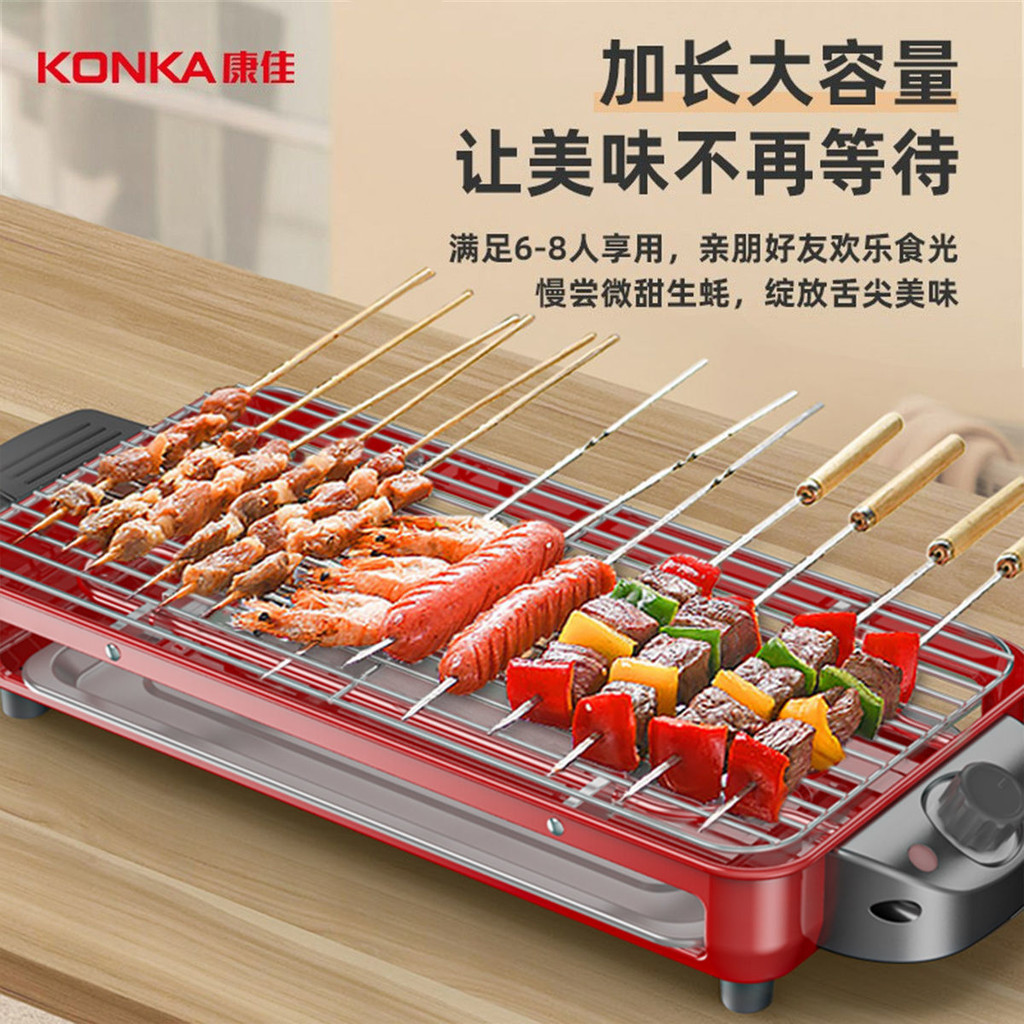 KONKA Máy nướng xiên điện Konka, chảo nướng điện, giá nướng không khói gia đình, nướng điện, nướng t