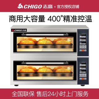 Lò nướng thương mại Zhigao, lò nướng điện bánh lớn, lò nướng pizza, hộp nướng hai tầng, lò nướng dung tích lớn một tầng 