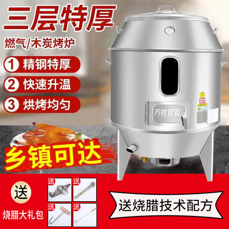 Lò nướng vịt quay gas Jinheng, lò nướng gà thương mại, lò nướng vịt quay đá núi lửa, lò nướng ngỗng 