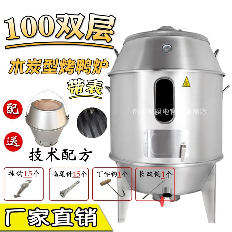 Lò nướng vịt bằng thép không gỉ hai lớp, lò nướng ngỗng bằng gas thương mại, lò nướng vịt bằng gas h