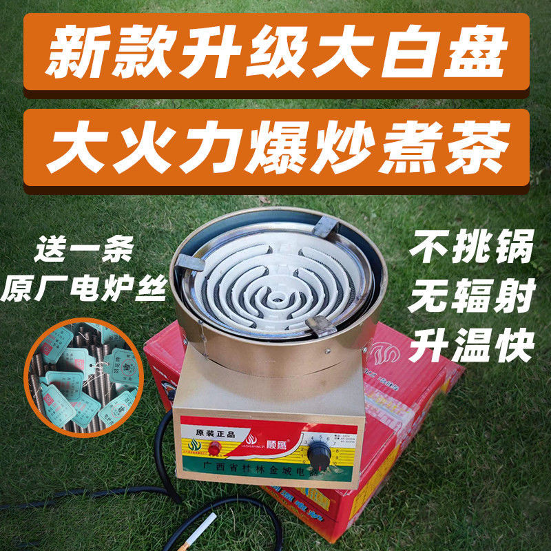 Bếp điện chính hãng, bếp điện sưởi ấm, bếp điện nấu ăn cho sử dụng tại nhà3000w Bếp điện có thể điều